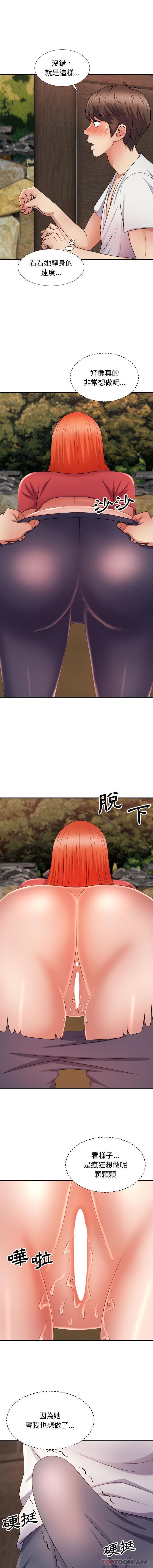 我體內的那個祂 在线观看 第14話 漫画图片7