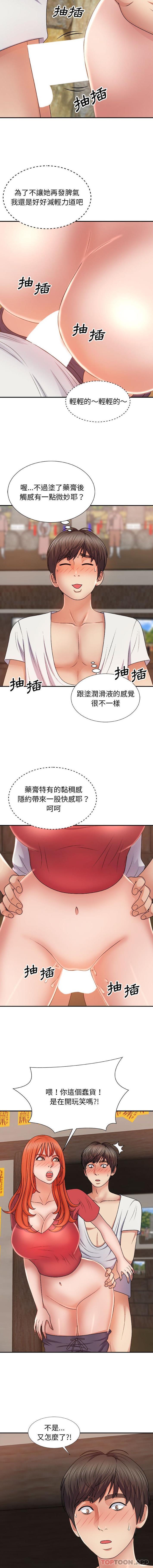 我體內的那個祂 在线观看 第14話 漫画图片11