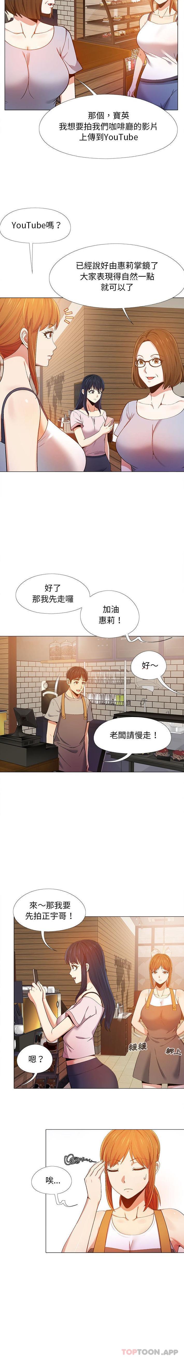 戀愛信仰 在线观看 第9話 漫画图片12