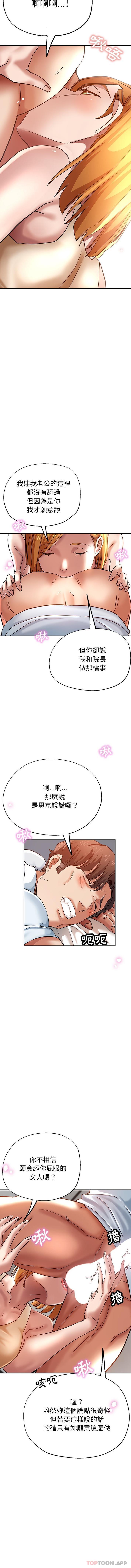 瑜珈初體驗 在线观看 第13話 漫画图片5