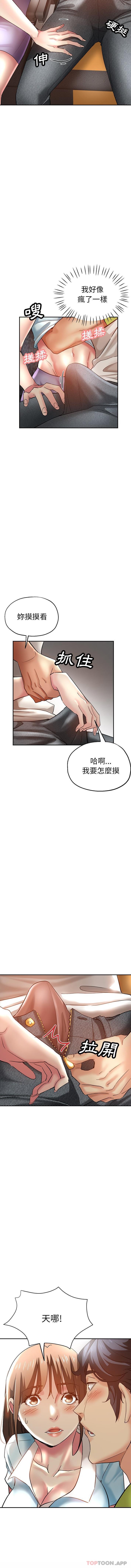 漫画韩国 瑜珈初體驗   - 立即阅读 第13話第12漫画图片