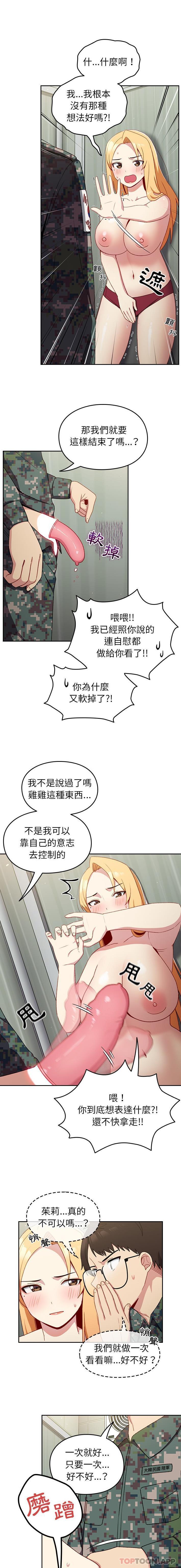 韩漫H漫画 青梅以上恋人未满  - 点击阅读 第8话 4