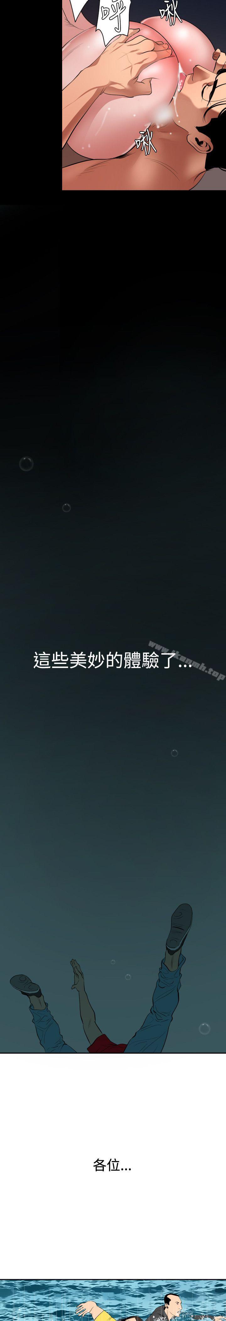 欲求王 第54話 韩漫图片33