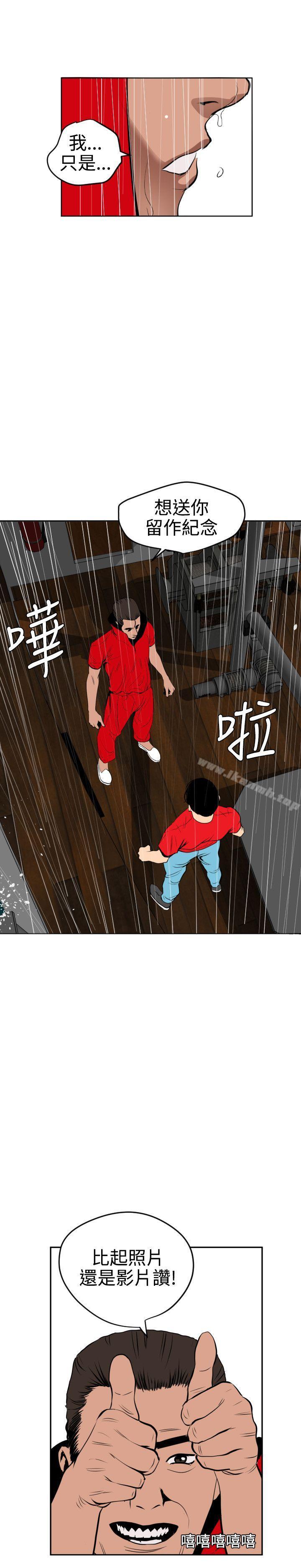 韩漫H漫画 欲求王  - 点击阅读 第54话 10