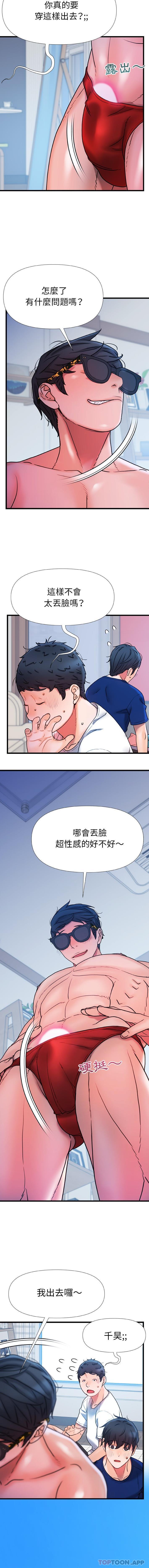 真正的麻吉 在线观看 第19話 漫画图片12