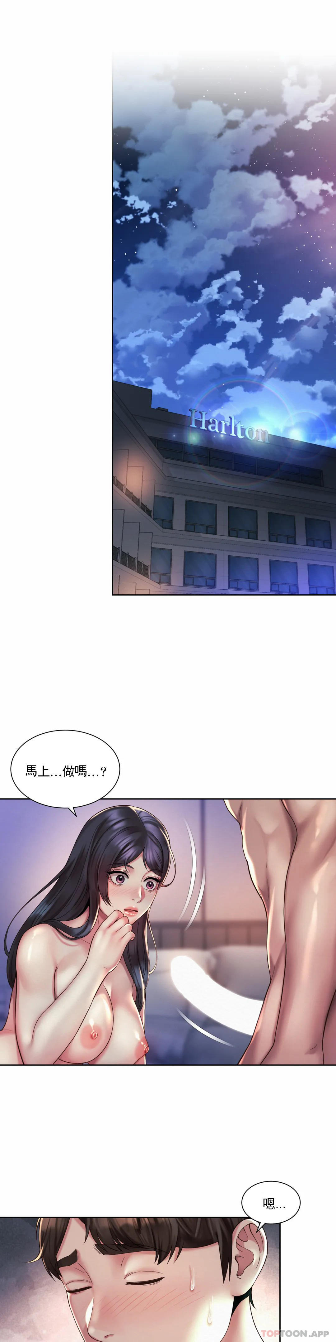 社內戀愛 在线观看 第27話-用舌尖慢慢來 漫画图片1