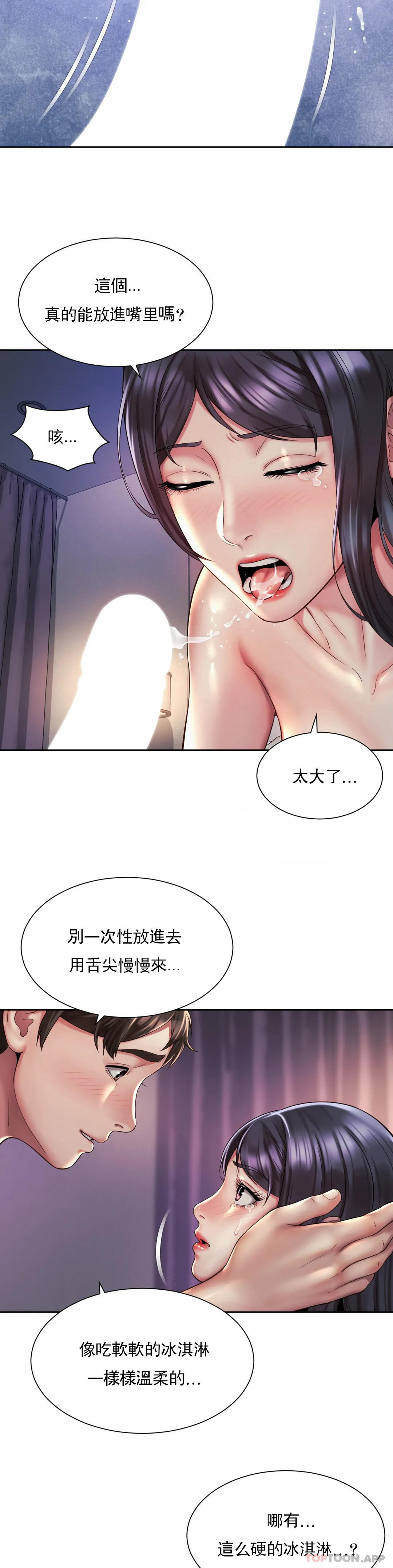 韩漫H漫画 社内恋爱  - 点击阅读 第27话-用舌尖慢慢来 9