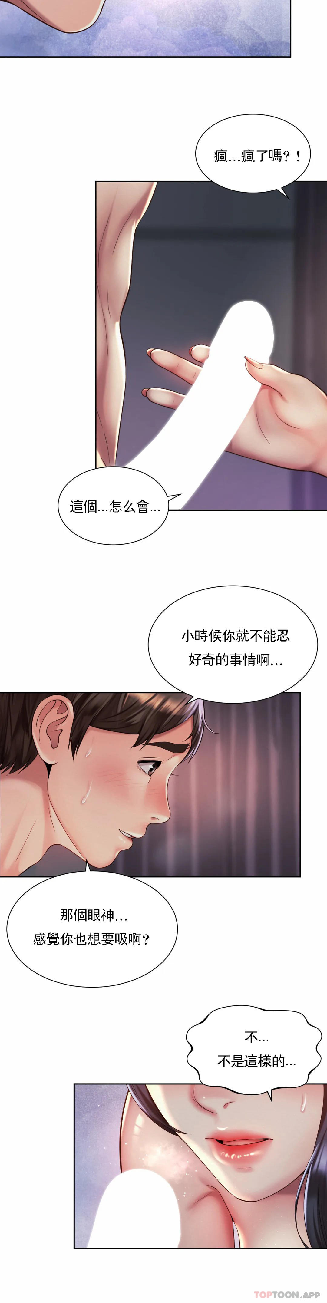 社內戀愛 在线观看 第27話-用舌尖慢慢來 漫画图片7