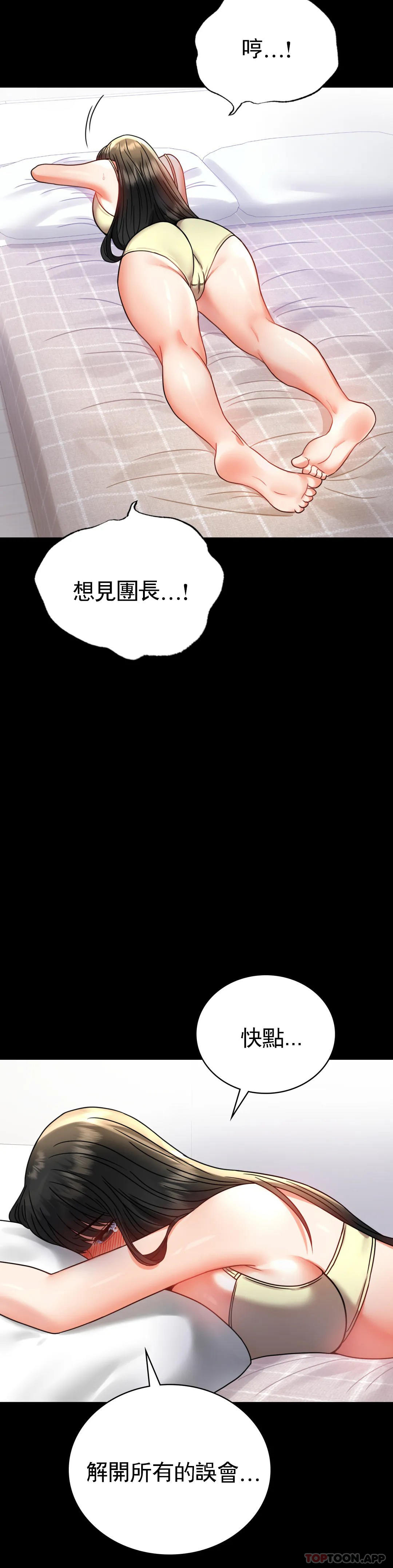 漫画韩国 婚外情概率   - 立即阅读 第40話-直到滿意爲止第11漫画图片