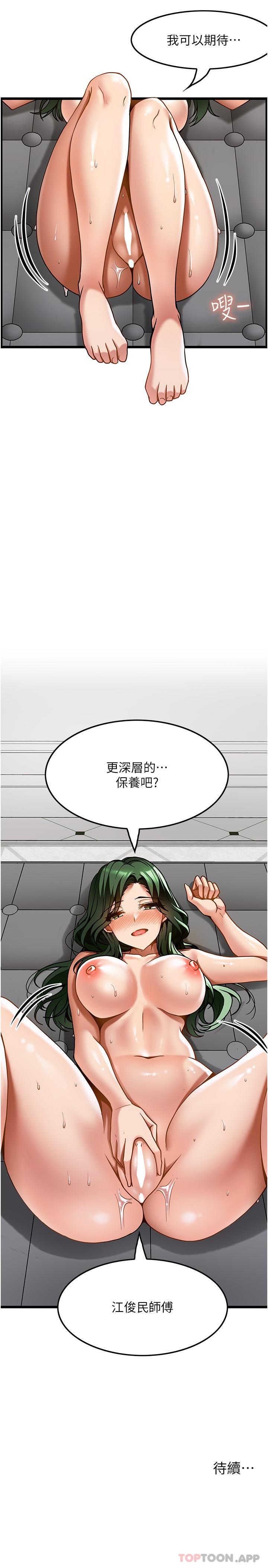 漫画韩国 頂級按摩師   - 立即阅读 第21話-讓下面很舒服的特殊保養第29漫画图片