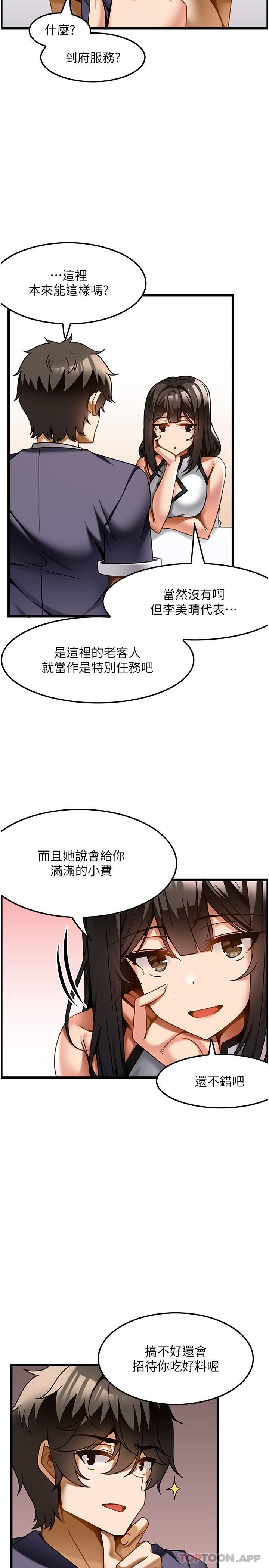 漫画韩国 頂級按摩師   - 立即阅读 第21話-讓下面很舒服的特殊保養第13漫画图片