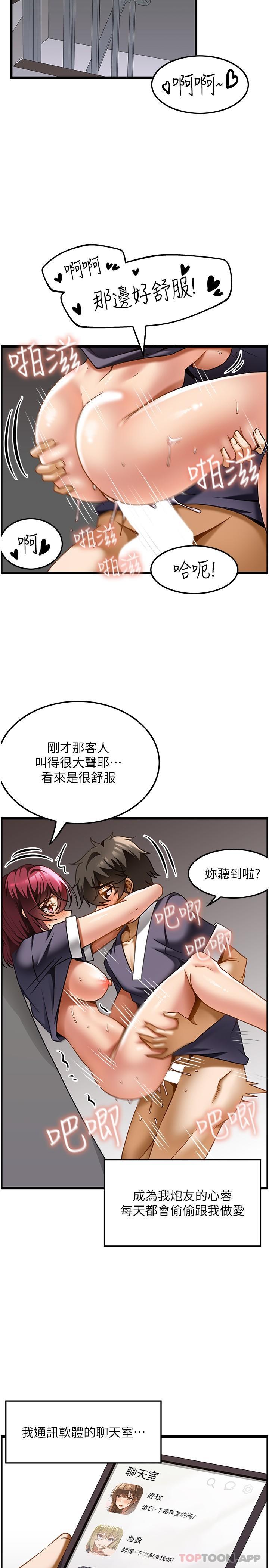 漫画韩国 頂級按摩師   - 立即阅读 第21話-讓下面很舒服的特殊保養第9漫画图片