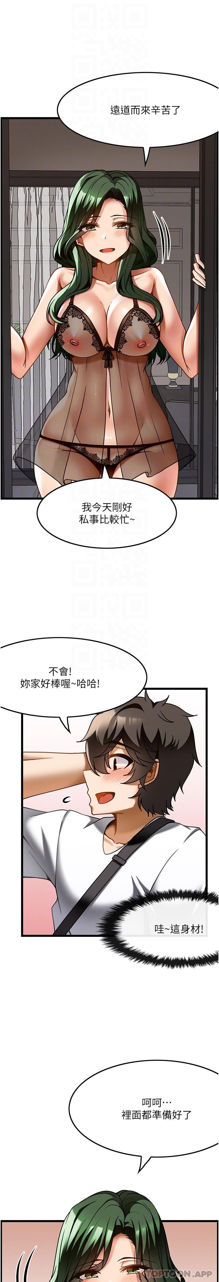 漫画韩国 頂級按摩師   - 立即阅读 第21話-讓下面很舒服的特殊保養第18漫画图片