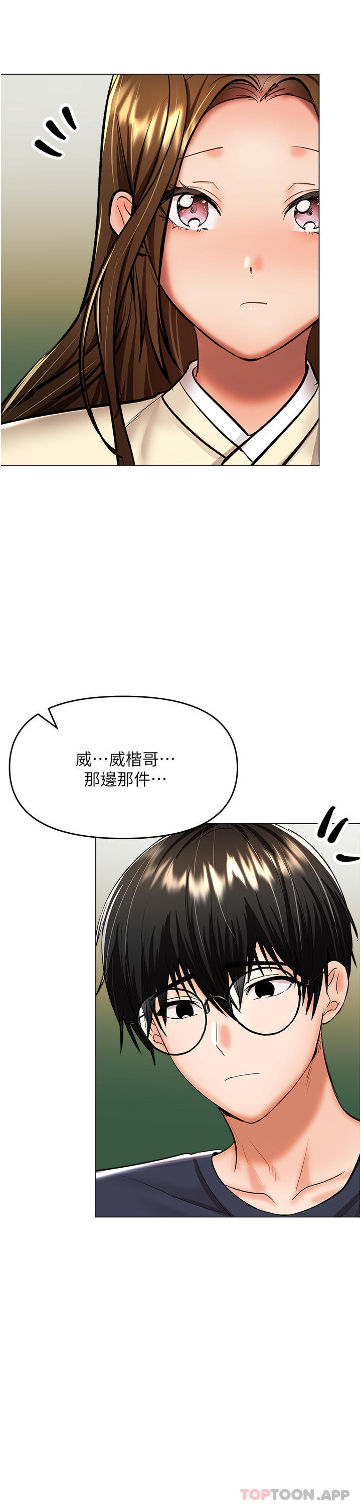 乾爹請多指教 在线观看 第54話-要留下來看我們愛愛嗎 漫画图片36