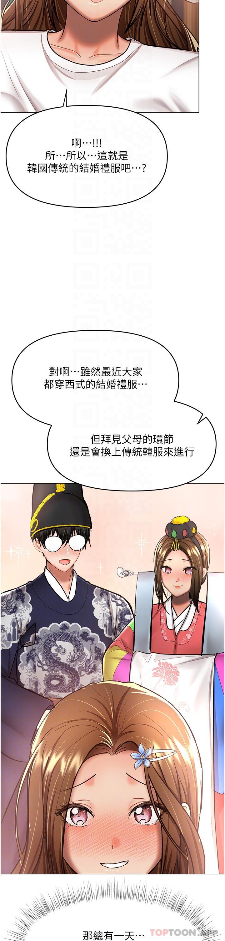 乾爹請多指教 在线观看 第54話-要留下來看我們愛愛嗎 漫画图片14