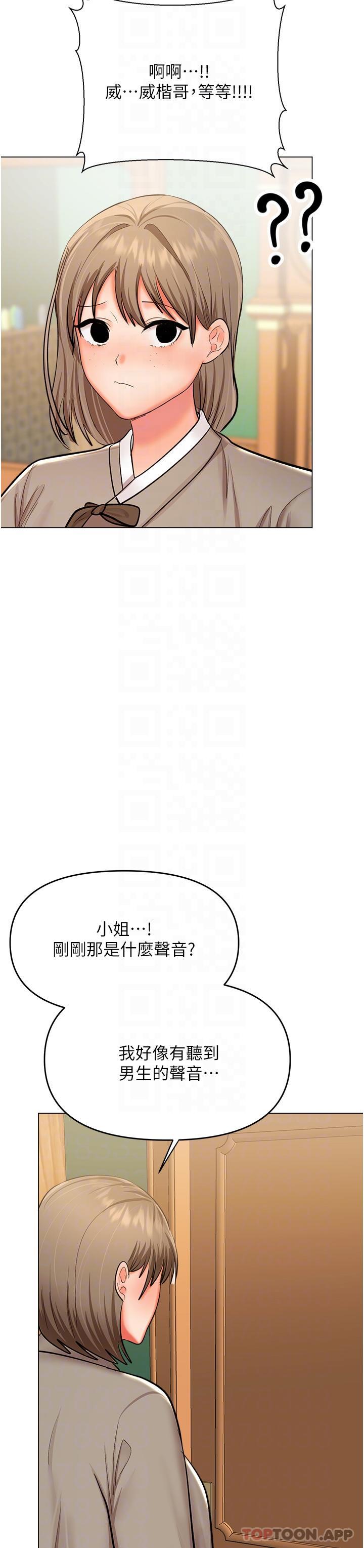 漫画韩国 乾爹請多指教   - 立即阅读 第54話-要留下來看我們愛愛嗎第25漫画图片