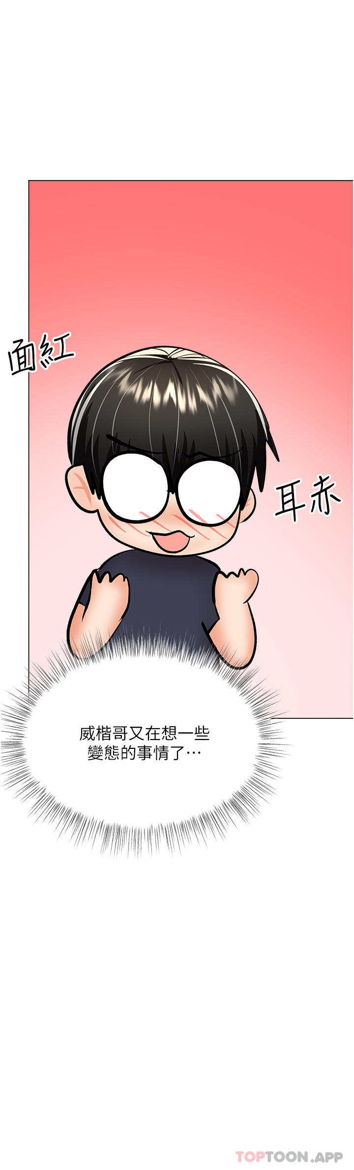 韩漫H漫画 乾爹请多指教  - 点击阅读 第54话-要留下来看我们爱爱吗 34