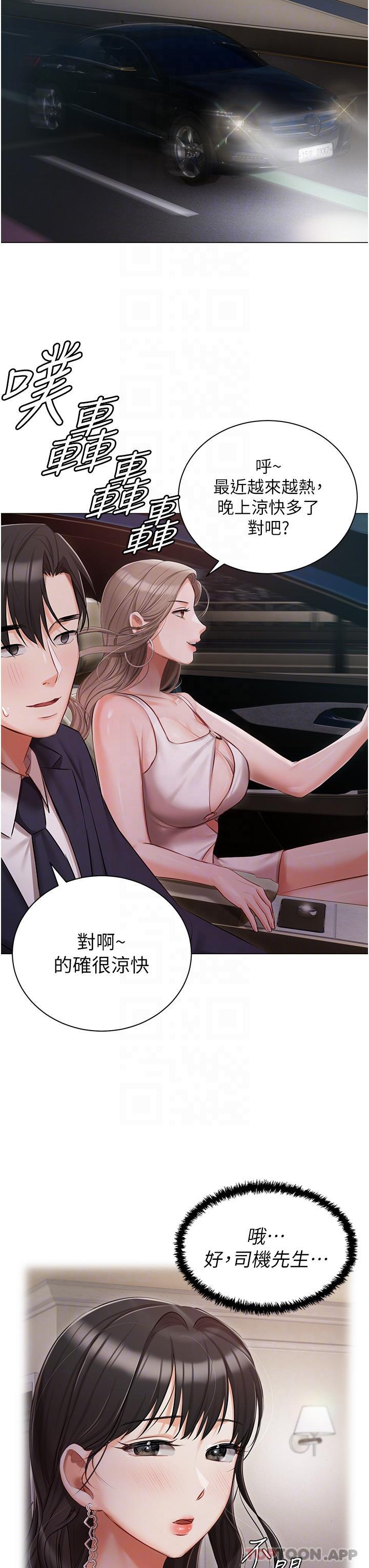 漫画韩国 私宅女主人   - 立即阅读 第26話-這是你的「加班津貼」第19漫画图片