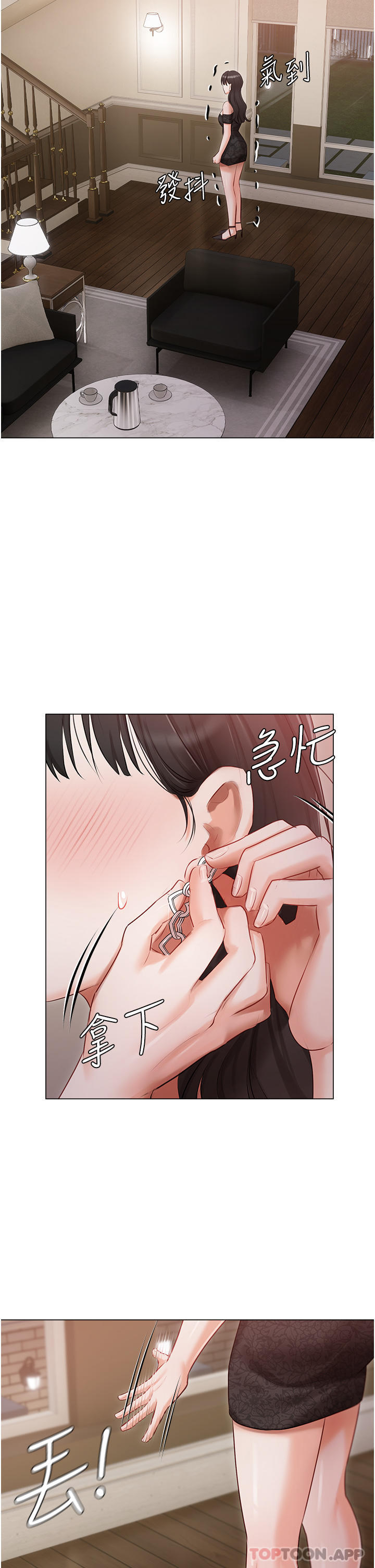 漫画韩国 私宅女主人   - 立即阅读 第26話-這是你的「加班津貼」第14漫画图片