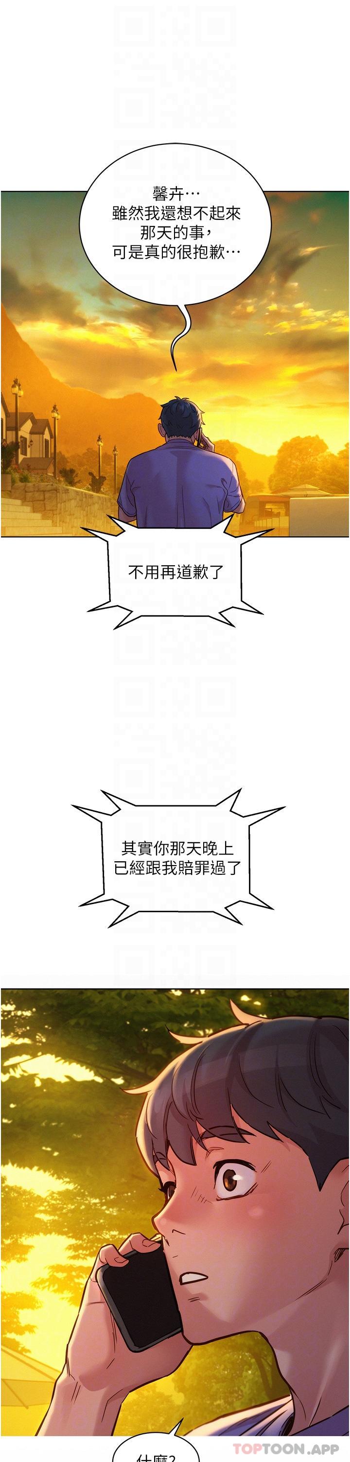 友情萬睡 在线观看 第35話-學姐，妳的屁股… 漫画图片25