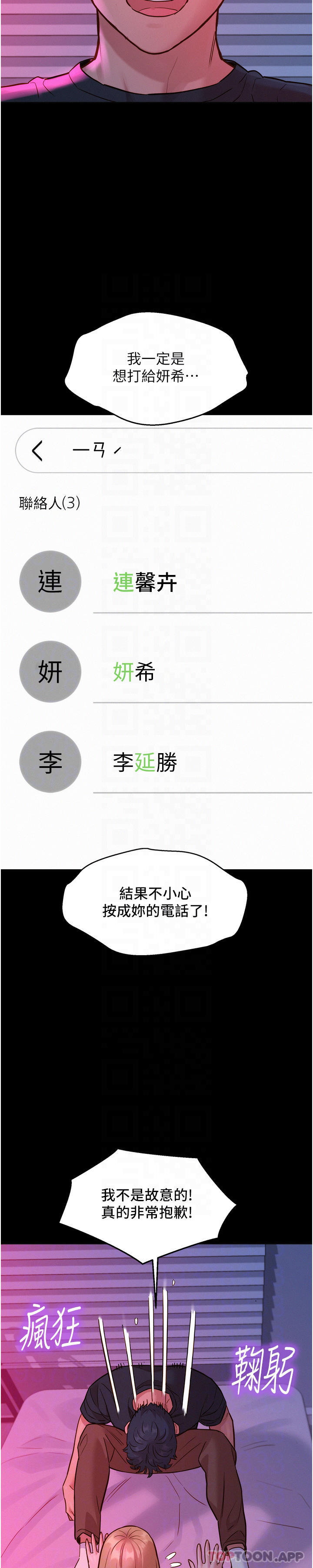 韩漫H漫画 友情万睡  - 点击阅读 第35话-学姐，妳的屁股… 28