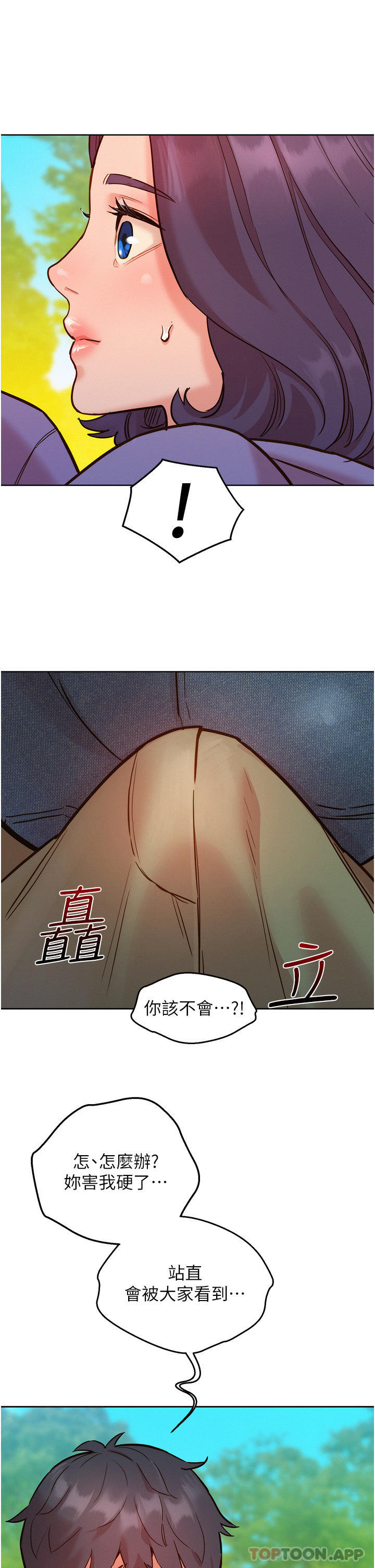 友情萬睡 在线观看 第35話-學姐，妳的屁股… 漫画图片5