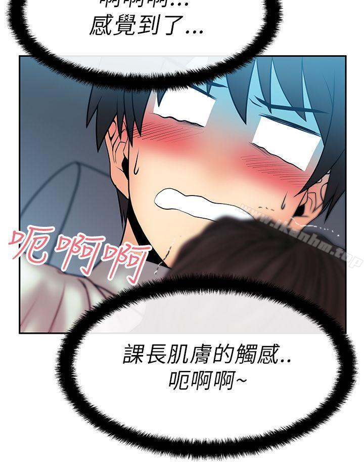 MY OFFICE LADYS 在线观看 第25話 漫画图片3