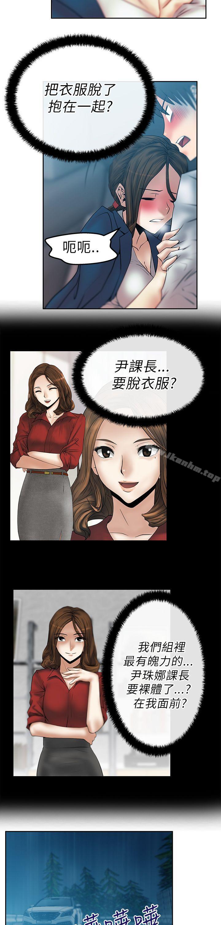 韩漫H漫画 MY OFFICE LADYS  - 点击阅读 第25话 5