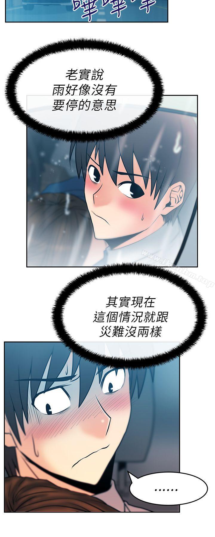 MY OFFICE LADYS 在线观看 第25話 漫画图片6