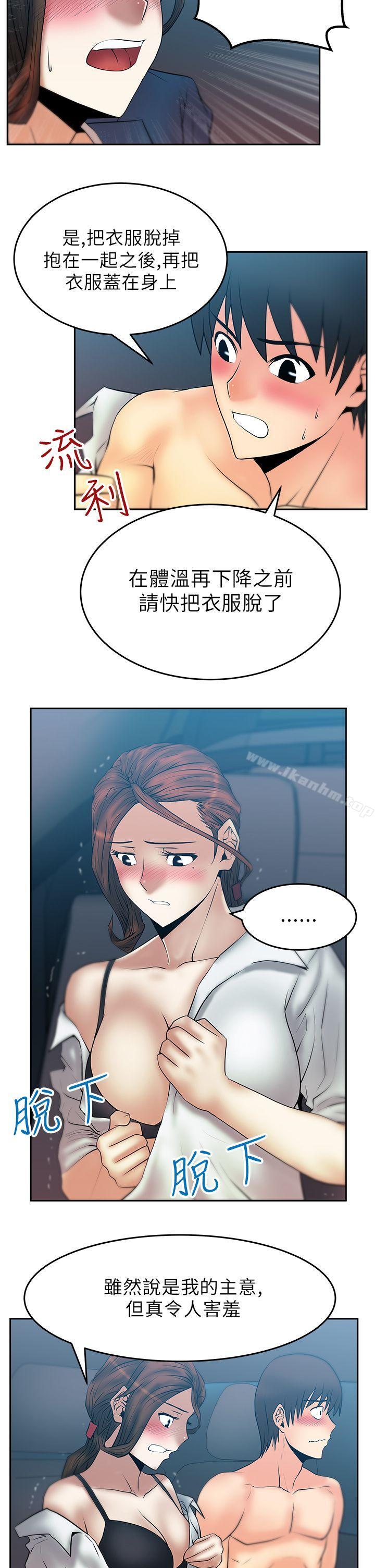 MY OFFICE LADYS 在线观看 第25話 漫画图片8