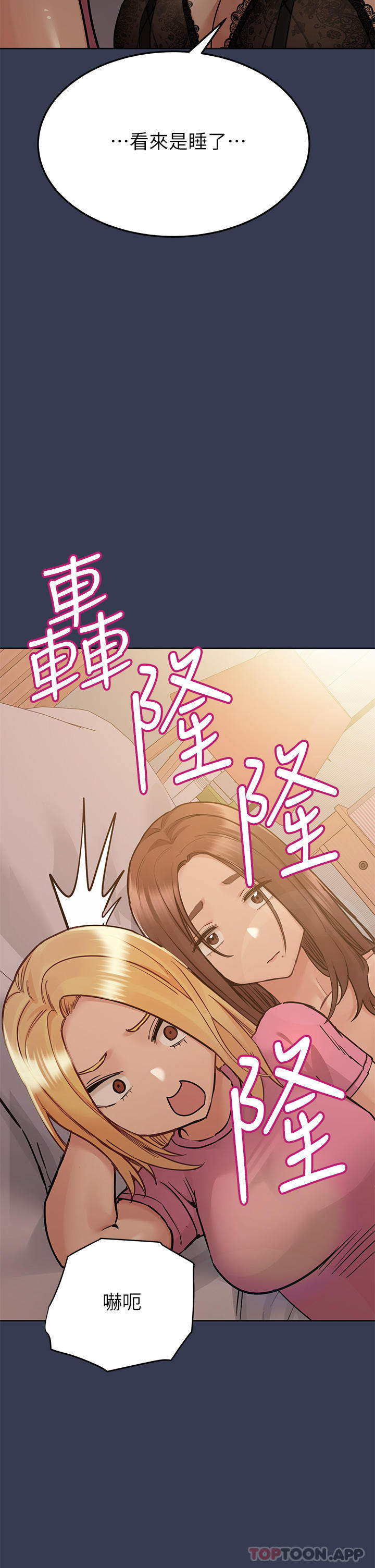 韩漫H漫画 要对妈妈保密唷!  - 点击阅读 第91话-我想「深入」了解妳 13