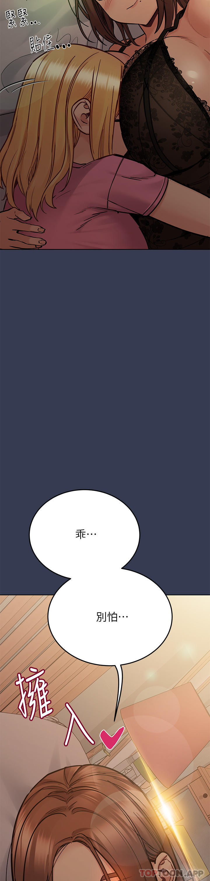 韩漫H漫画 要对妈妈保密唷!  - 点击阅读 第91话-我想「深入」了解妳 19