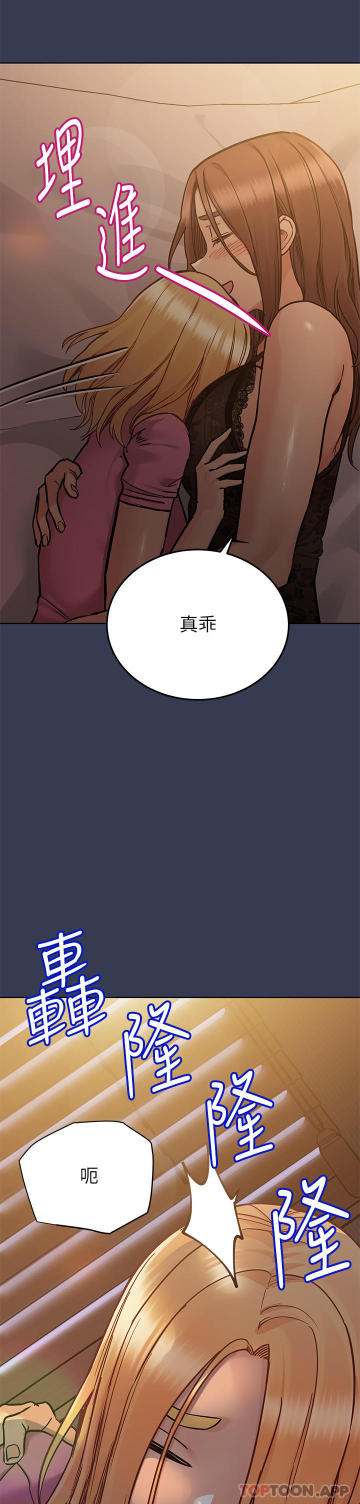 要對媽媽保密唷! 在线观看 第91話-我想「深入」瞭解妳 漫画图片16