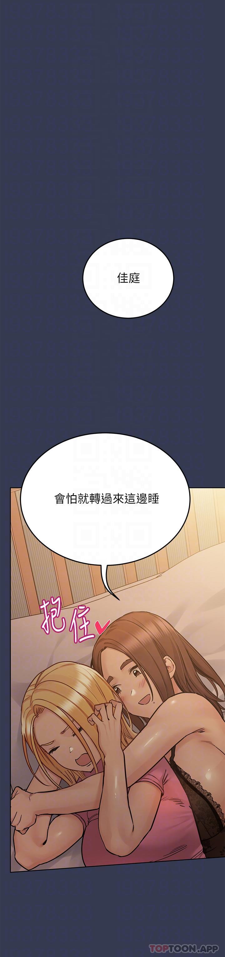 要對媽媽保密唷! 在线观看 第91話-我想「深入」瞭解妳 漫画图片14