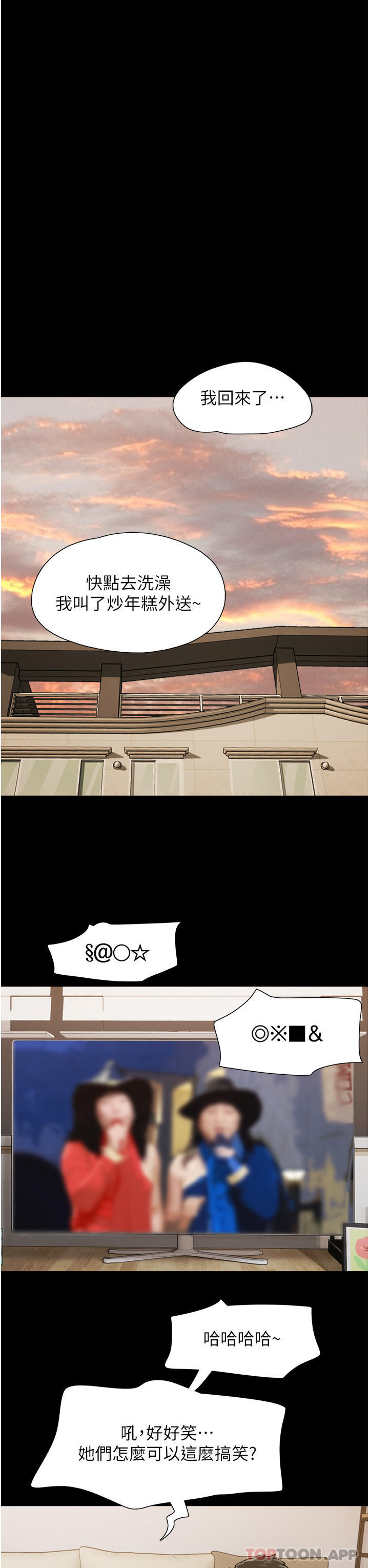 漫画韩国 我的兵變女友   - 立即阅读 第8話-關鍵是…打炮第44漫画图片