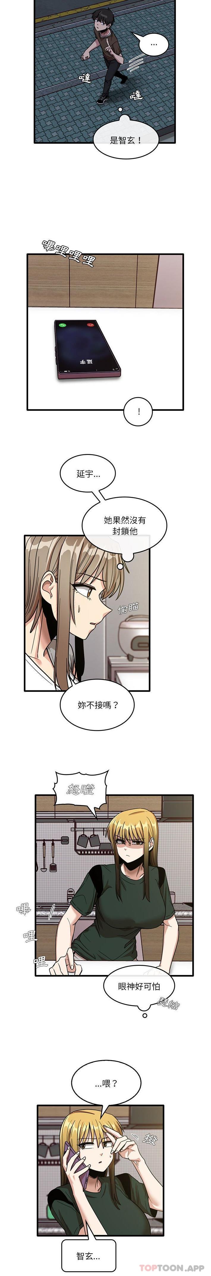 實習老師好麻煩 在线观看 第48話 漫画图片5