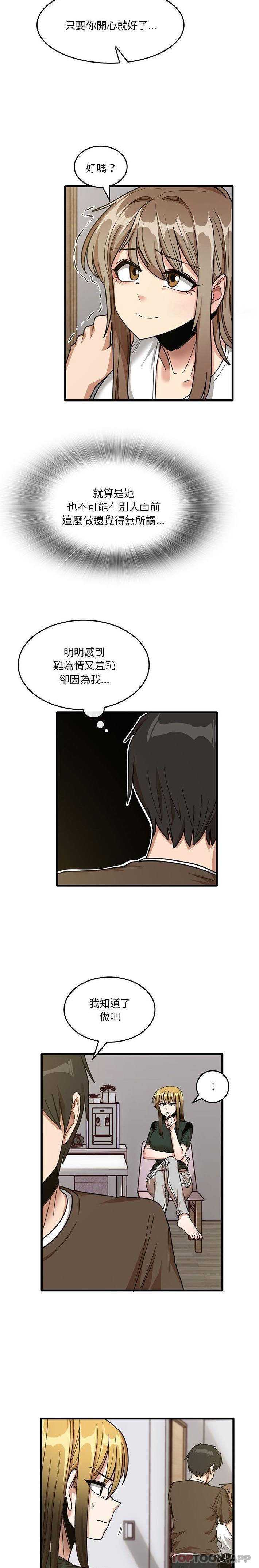 韩漫H漫画 实习老师好麻烦  - 点击阅读 第48话 14