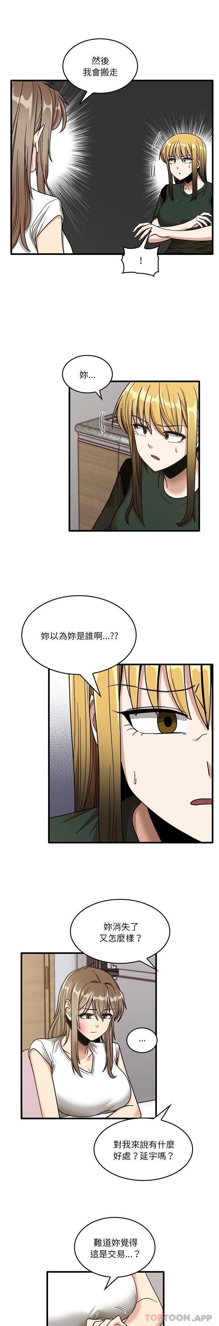 韩漫H漫画 实习老师好麻烦  - 点击阅读 第48话 1