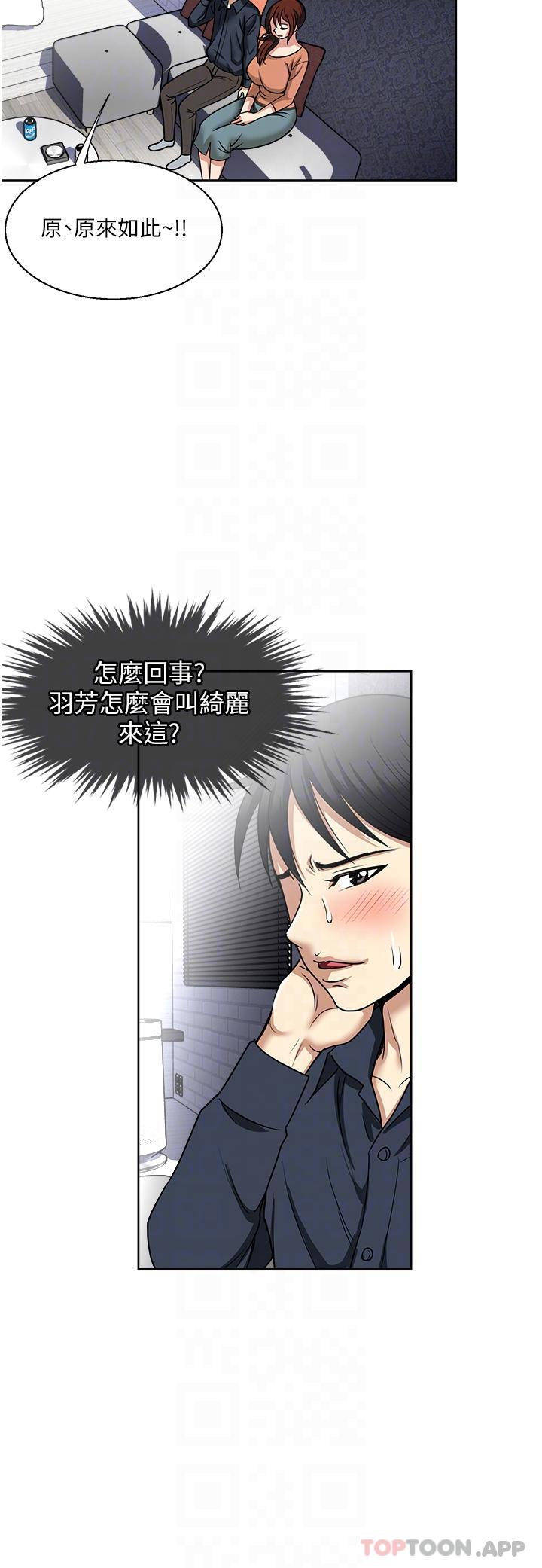 漫画韩国 一次就好   - 立即阅读 第54話-重現洞房花燭夜第24漫画图片