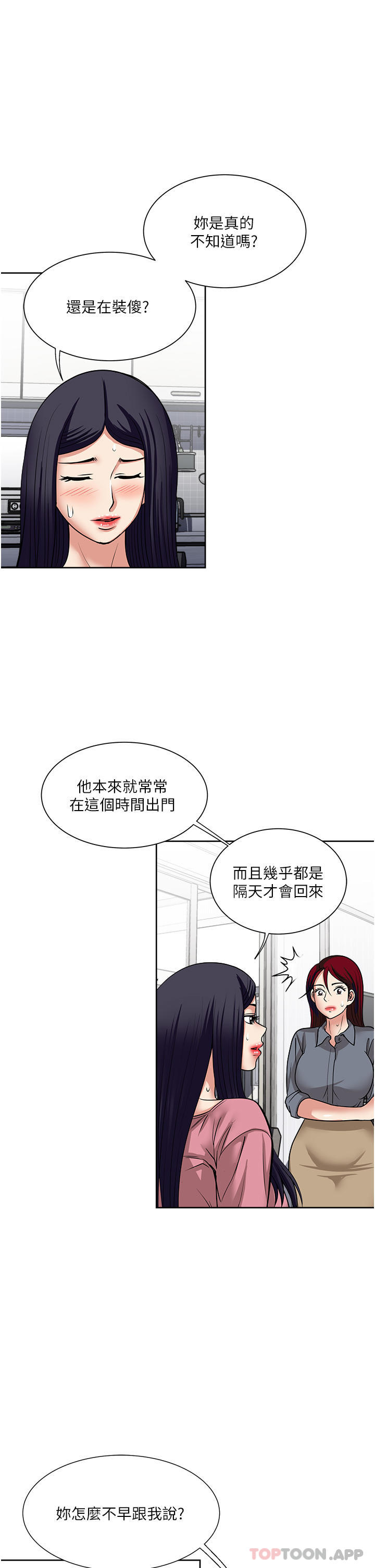 一次就好 在线观看 第54話-重現洞房花燭夜 漫画图片11