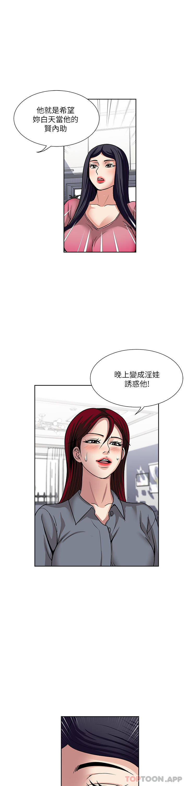 漫画韩国 一次就好   - 立即阅读 第54話-重現洞房花燭夜第17漫画图片