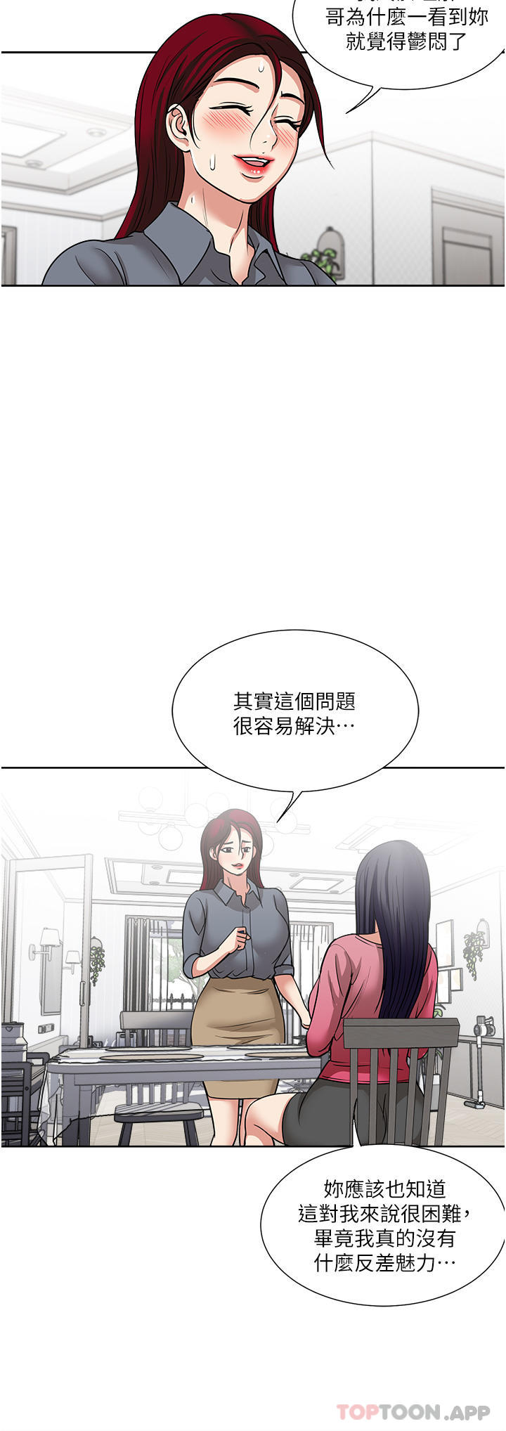 漫画韩国 一次就好   - 立即阅读 第54話-重現洞房花燭夜第20漫画图片