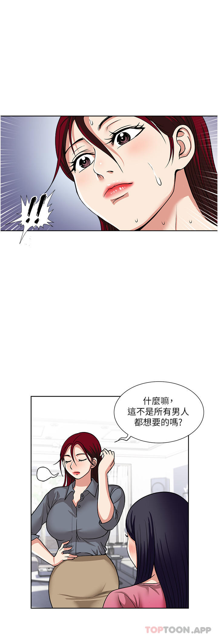 一次就好 在线观看 第54話-重現洞房花燭夜 漫画图片16