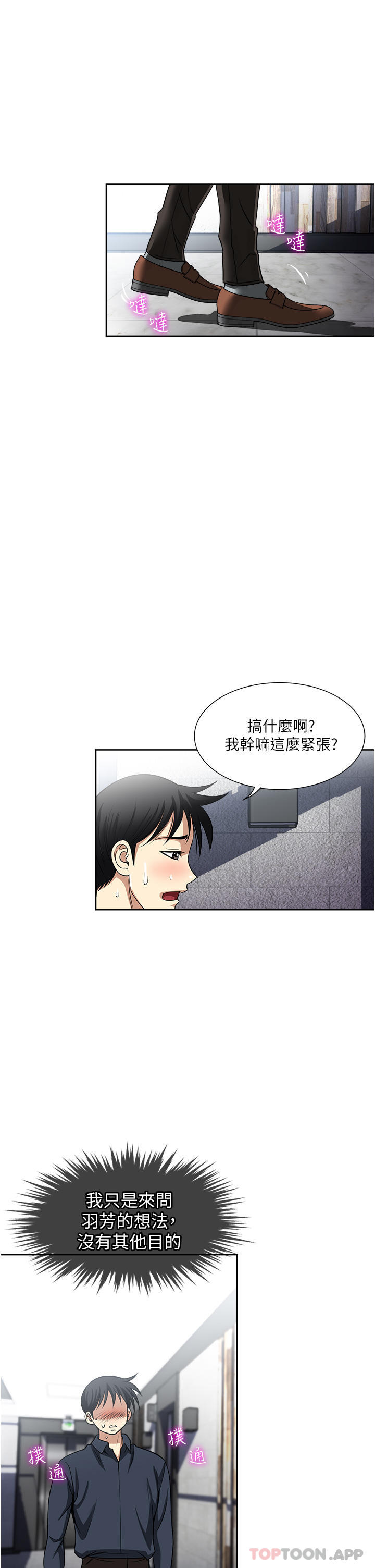 漫画韩国 一次就好   - 立即阅读 第54話-重現洞房花燭夜第5漫画图片