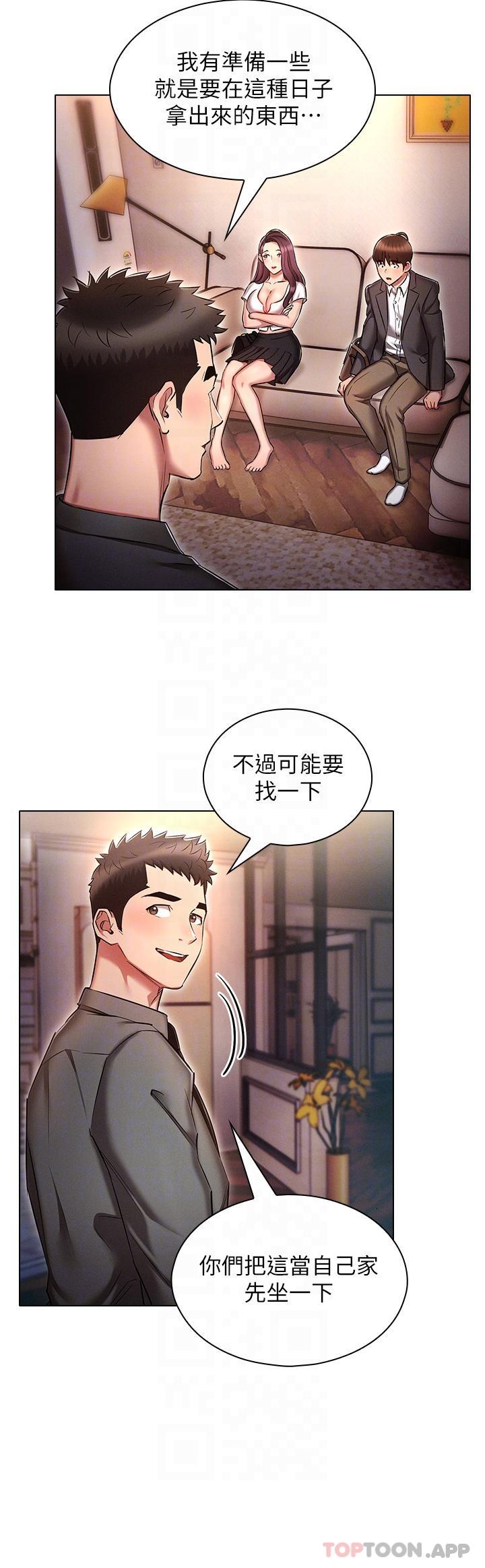 魯蛇的多重宇宙 在线观看 第30話-好戲正要開始 漫画图片28