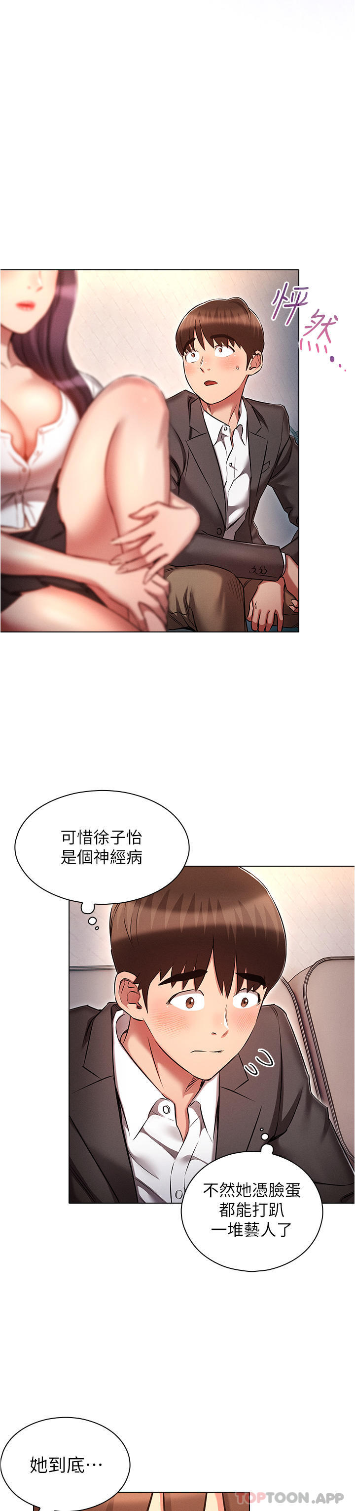 漫画韩国 魯蛇的多重宇宙   - 立即阅读 第30話-好戲正要開始第31漫画图片