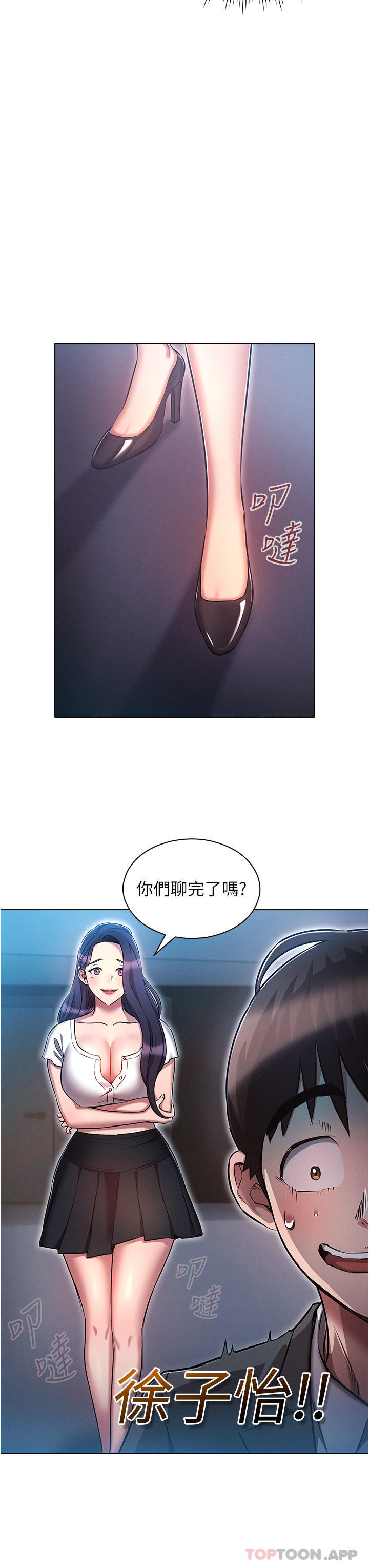 魯蛇的多重宇宙 在线观看 第30話-好戲正要開始 漫画图片15