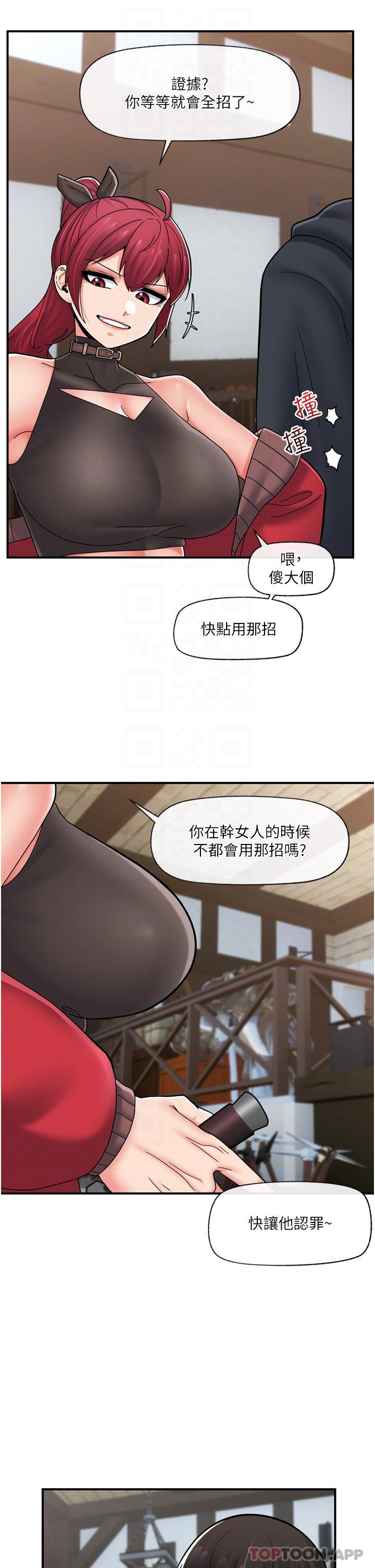 漫画韩国 異世界催眠王   - 立即阅读 第74話-性感的母牛人妻第28漫画图片