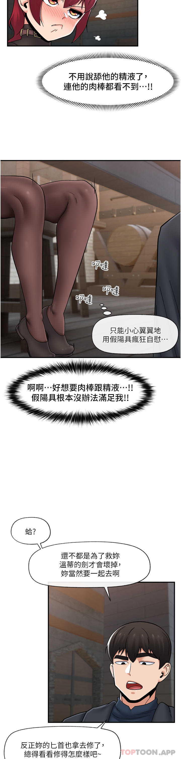 漫画韩国 異世界催眠王   - 立即阅读 第74話-性感的母牛人妻第11漫画图片
