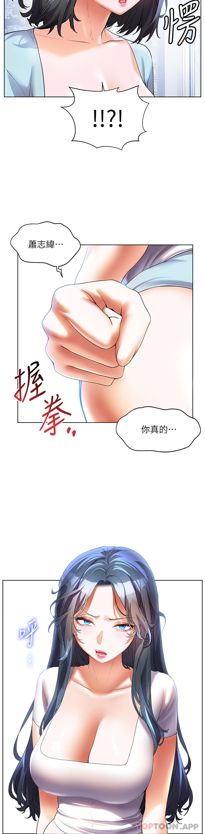 韩漫H漫画 幸福小岛  - 点击阅读 第56话-抱我…最后一次 10